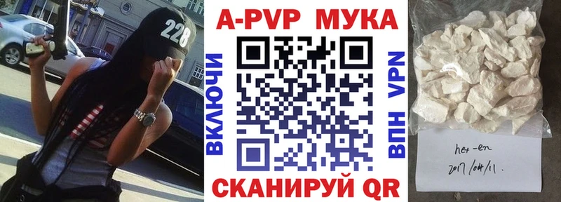 Купить закладки  Дно  А ПВП СК 