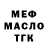 МЕФ VHQ Kelly Gregg