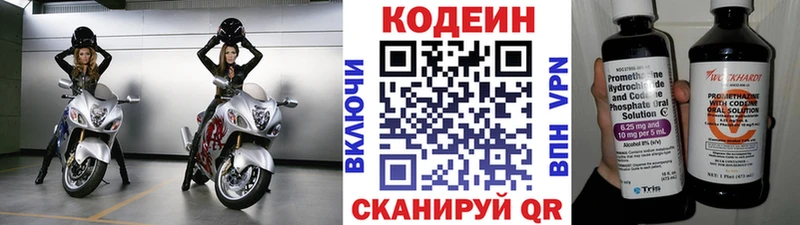 Кодеин напиток Lean (лин)  Купить где  Дно 
