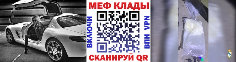 МЕФ кристаллы  Купить закладки  Дно 