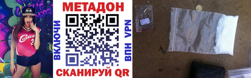 Метадон methadone  Купить  Дно 